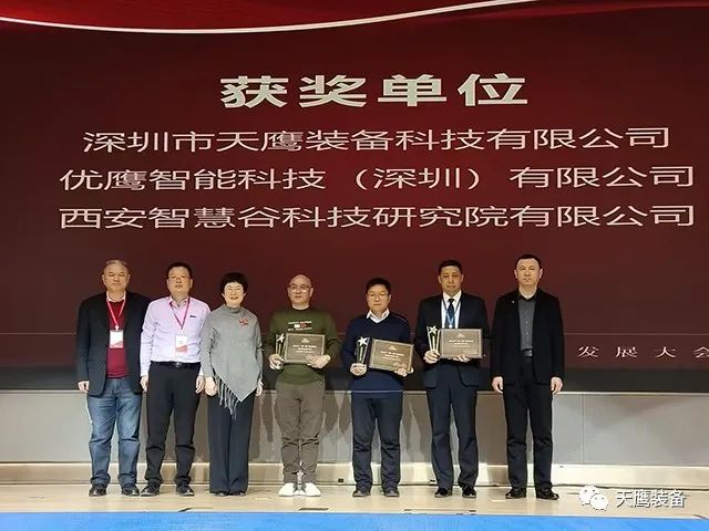 创世大发装备荣获 “供应链优异产品奖” | 2023 “一带一起”低空科技生长大会召开(图5)