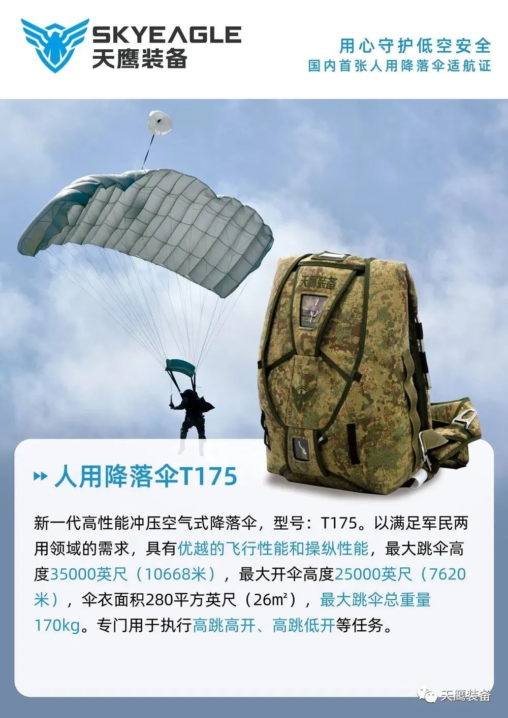 创世大发装备携精品亮相2023第十一届深圳军博会(图8) 创世大发装备携精品亮相2023第十一届深圳军博会(图8)