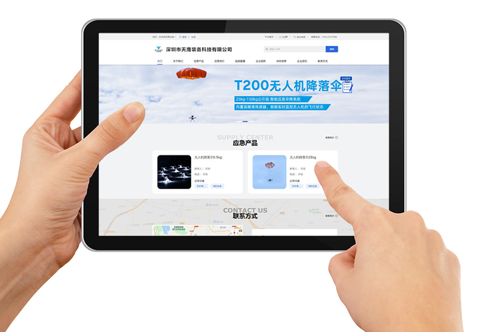 创世大发装备自主研发伞降清静产品入驻易应急平台(图3)