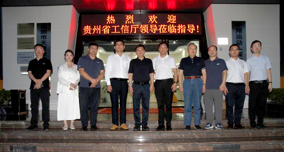 贵州省工信厅党组书记敖鸿一行莅临深圳创世大发装备旅行调研，探讨相助共促工业生长(图4)